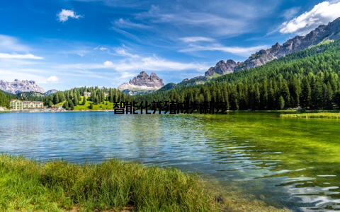 智能化养殖成为新宠