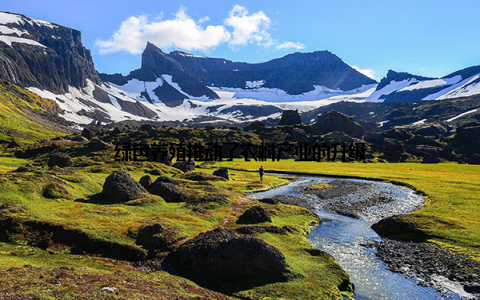 绿色养殖推动了农村产业的升级